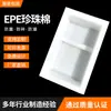 Filme Embalagem de Algodão Pérola EPE Anticolisão Material de Proteção para Mudança Espuma de Embalagem Preenchimento para Expresso Absorvente de Choque Frágil