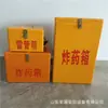 Caja Antiexplosiva para Pirotecnia Montada en Hombro 390*260*610 Caja para Detonadores de Voladura de Minas Caja de Almacenamiento de Explosivos Civiles