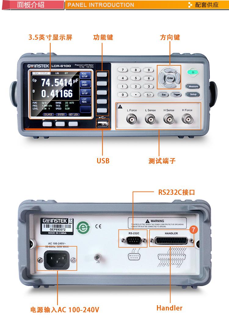 LCR-6100-2