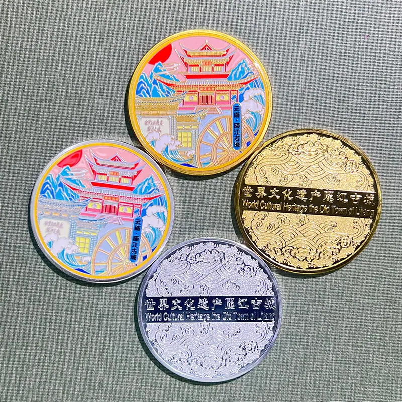 洱海纪念币