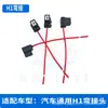 Relé//H7/H1/H11 enchufe bombilla faro coche portalámparas cerámico enchufe de cable