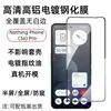 Adequado para Nothingphone (3A) Película Temperada Anti-Espionagem Pro 3Apro Hd Película para Celular + Película da Lente