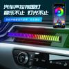 Luz Ambiental para Coche Transfronteriza, Luz de Ritmo Musical, Luz de Aromaterapia para Rejilla de Aire, Luz Decorativa Interior de Coche, Luz LED Sensible al Son para Coche