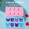 Molde de Hielo Creativo DIY Patrón de Dibujos Animados Silicona Grado Alimenticio Molde Doméstico Ocho Compartimentos Color Puro Cubito de Hielo Casero Helado