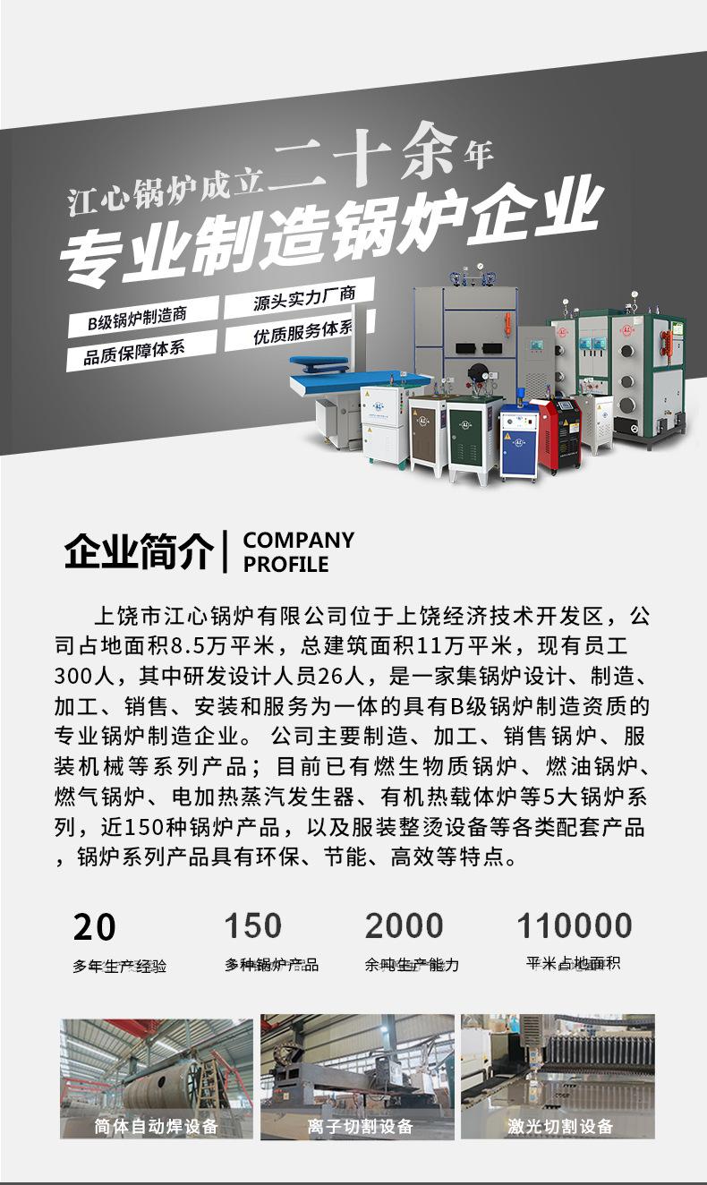 新款详情页_18