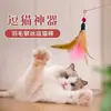 Juguete de Caña con Plumas para Gatos, Varilla de Acero Extensible, Alta Elasticidad, Juguete Interactivo para Mascotas para Entretenimiento Propio y Alivio del Aburrimiento