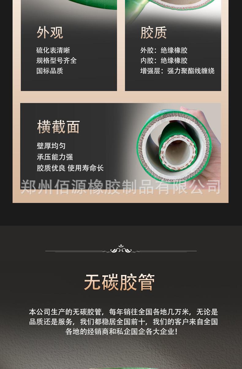 佰源橡胶无碳胶管_03