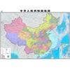 Mapa genuíno da China, mapa-múndi da Xinhua, nova edição, filme de alta definição, coberto, à prova d'água, sem rastros, conhecimento geográfico, gráfico de parede decorativo