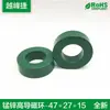 Anillo Anti-Magnético de Ferrita de Manganeso y Zinc Modelo Industrial Inductor Transformador Filtro Fuente de Alimentación Emc Servomotor Convertidor de Frecuencia