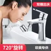 Braço mecânico de 1080 graus Torneira giratória universal Extensor universal à prova de salpicos Boca de enxaguante bucal braço mecânico