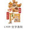 Imán de Refrigerador de Madera Luoyang Kaifeng Atracciones Turísticas de la Ciudad de Henan Wenchuang Guochao Imán Magnético para Refrigerador Venta al por Mayor