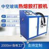 Máquina de Pegado de Componente Único para Vidrio de Puerta Corredera de Fábrica Sellador Pegamento Termofusible Hueco Máquina Dispensadora de Pegamento Butilo Semiatomático
