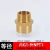 Conector de Latón para Tubería de Rosca BSP Interna de 1/2g a Rosca NPT Externa de 1/2, Hecho en América, Transfronterizo