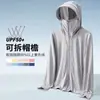 Ropa de Protección Solar para Hombre y Mujer Nueva Ropa de Verano para la Piel Delgada Seda de Hielo Ropa de Protección Solar Protección UV Ropa de Aire Acondicionado para Exteriores Chaqueta