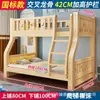 Litera de madera, litera de doble capa de madera maciza, cama de doble capa, cama para padres e hijos, cama alta y baja de dos niveles para niños y adultos