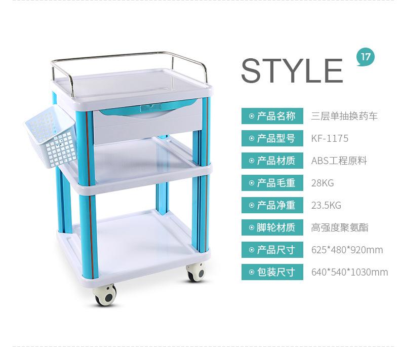 20.ABS625治疗车详情_20.jpg