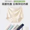 Pantalones de maternidad de tiro alto para mujer, hechos de algodón puro, Clase A, con soporte extendido en la entrepierna, sin costuras, corte holgado, adecuados para el principio, la mitad y el final del embarazo