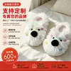 Chinelos de Algodão com Desenho de Filhote West Highland para Mulheres, Chinelos Fechados de Inverno com Pelúcia Longa e Acessórios de Estrela Colorida, Sapatos para Casa
