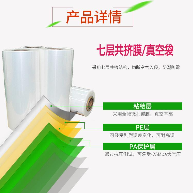共挤真空袋详情1_01.png