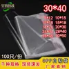 Bolsa OPP autoadhesiva bolsa transparente tipo vidrio bolsa autosellante bolsa plana bolsa de plástico para ropa empaque 30 otros