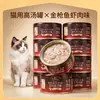 Comida Úmida para Gato Sopa Série Carne Desfiada Petiscos Enlatados para Gatos Adultos e Jovens 85g Comida Úmida Enlatada Nutricional para Gatos