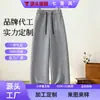 Calça Esportiva Reta Modeladora Personalizada para Mulheres, Nova Calça de Moletom Banana Outono 2026, Cinza Casual Solta de Perna Larga