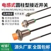Interruptor de Proximidade à Prova d'Água Weiyi M3/M4/M5/M6/M8/M12 Sensor Indutivo Metálico Chave de Fim de Curso NPN