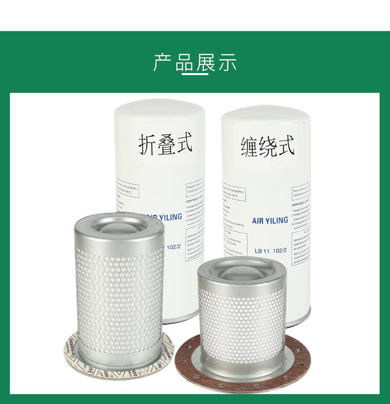LB系列油分_12.jpg