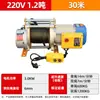 Talha de concha de alumínio multifuncional 220V380V guindaste doméstico decoração de alimentação de grãos pequeno guindaste guincho elétrico