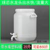 Cubo de plástico doméstico con grifo 25 litros 30 kg con boquilla de agua boquilla cubo portátil cubo de vino tanque de agua para baño de coche