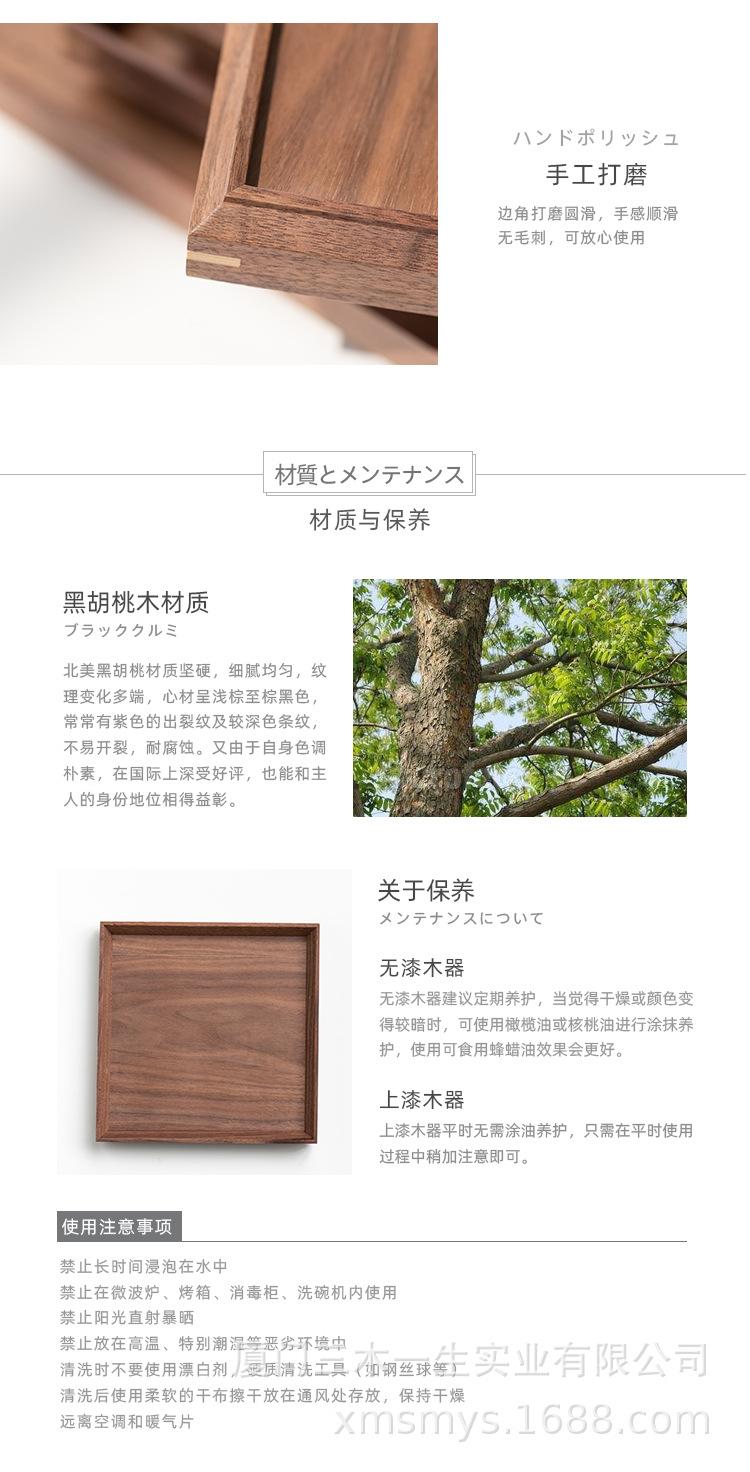 黑胡桃木托盘_10.jpg