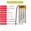602040 Bateria de Lítio Polimérico 400mAh Instrumento de Beleza Espelho de Maquiagem Lâmpada de Brinquedo Pacote Macio Fabricante de Bateria de Lítio