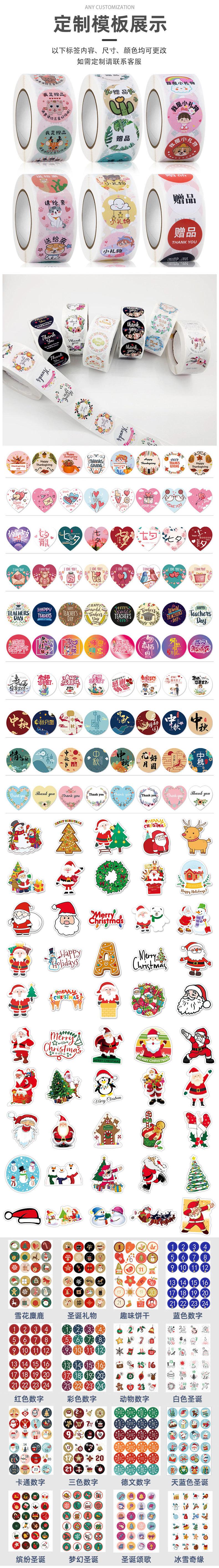 圣诞节贴纸_04.jpg