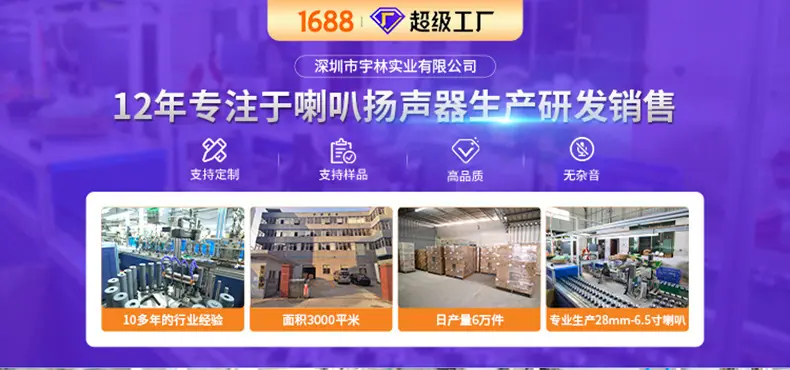 深圳市宇林实业有限公司-无线端_01