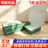 Cajas Personalizadas con Forma de Avión para Comercio Electrónico, Cajas de Cartón Corrugado de Colores, Cajas de Empaque para Ropa Interior y Prendas de Vestir, Cajas de Papel con Logo Impreso, Extra Resistentes