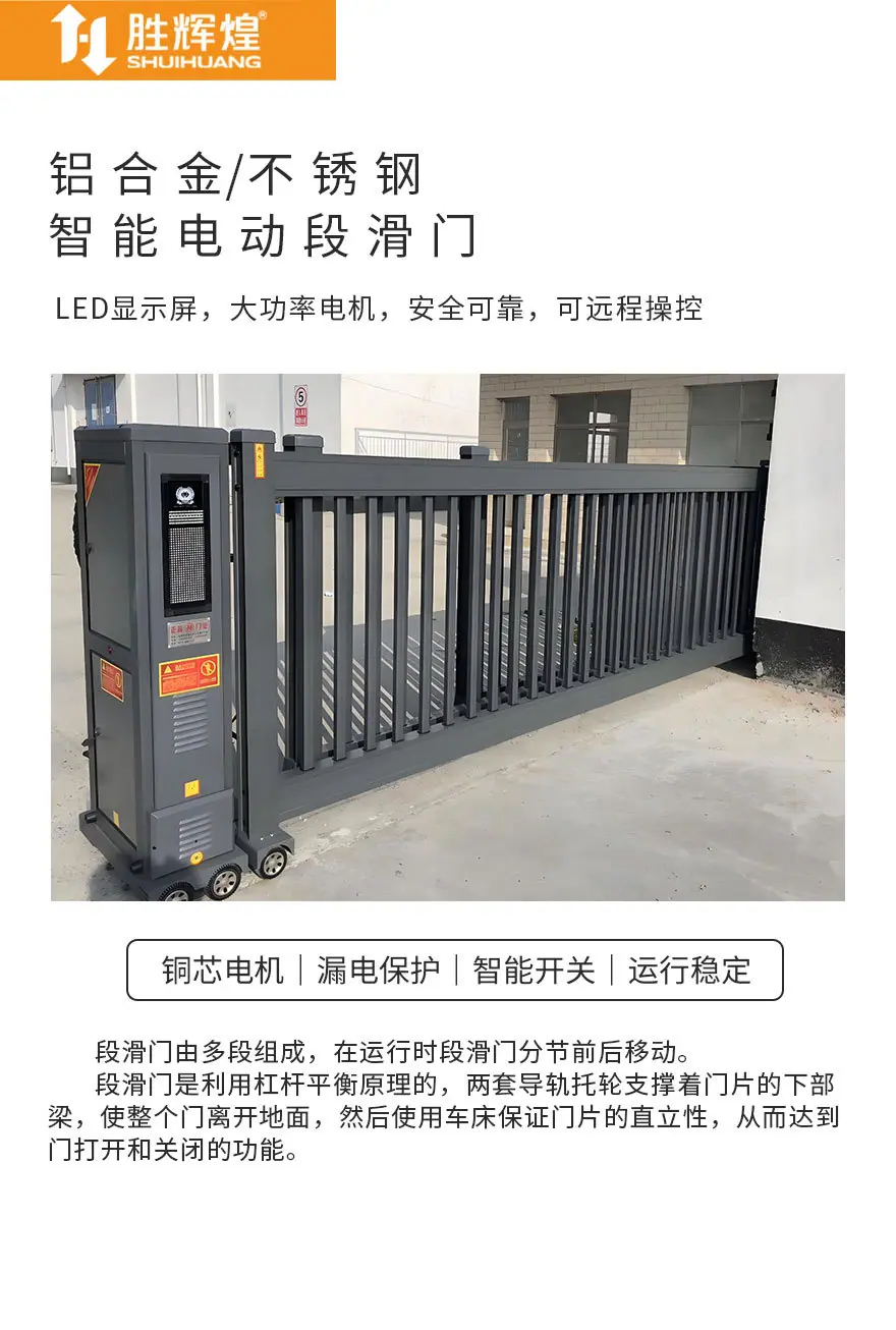 自动段滑门-电动-009_02.jpg