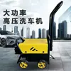 Máquina de Lavado de Autos de Ultra Alta Presión 220V Pistola de Agua Portátil para Lavado de Autos Máquina de Limpieza para el Hogar Tipo Carrito con Marco de Hierro Alta Potencia y Potente