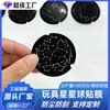Hojas de película protectora de PET en stock, impresión de película para pelota estrella de juguete, negro, transparente, material engrosado, stock amplio