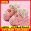Pantuflas de algodón para pareja padre-hijo, pantuflas de algodón para niños, pantuflas gruesas de felpa cálidas, impermeables, de cuero, para niños y niñas, disponibles para dropshipping