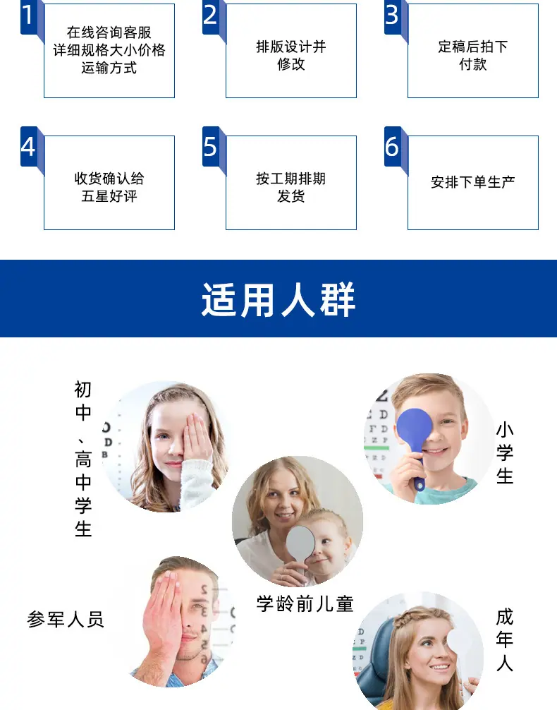 视力表详情34x76_15.jpg