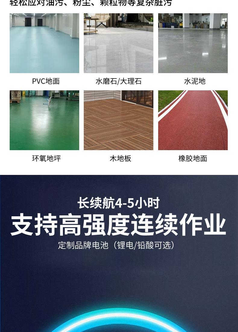 洗地机-_10