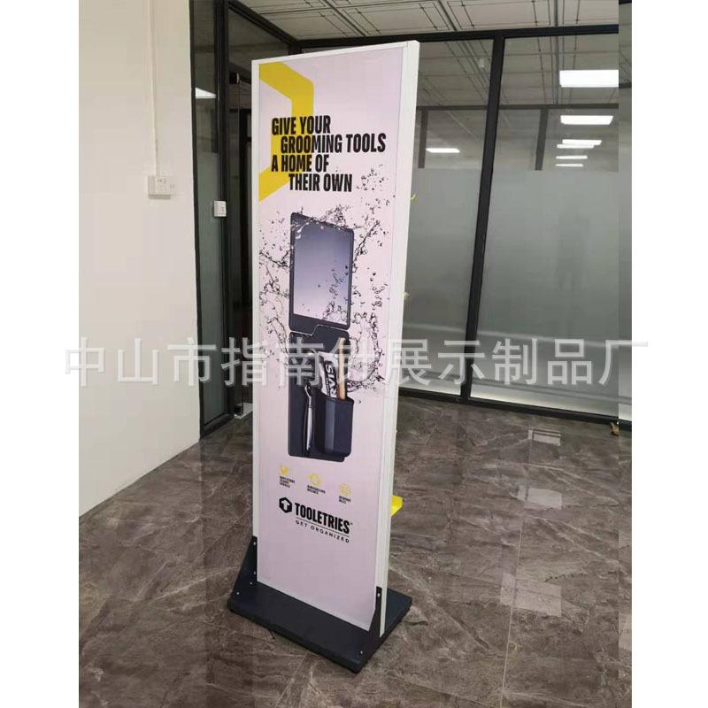 剃须刀展架2jpg