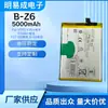 Adequado para bateria de celular vivo Y27, bateria Y35+, bateria Y27 5G, bateria B-Z6, venda direta do fabricante