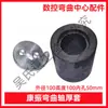 Máquina Plegadora de Aro para Varilla de Acero CNC Accesorios de Molde de Doblado Jianke Kangzhen Yinfeng Kaibo Ranura de Cola de Milano Codo