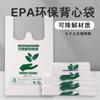 Bolsa de Plástico Degradable Supermercado Chaleco Bolsa de Compras Bolsa para Alimentos Degradable Desechable Práctica Bolsa de Mano Mancha