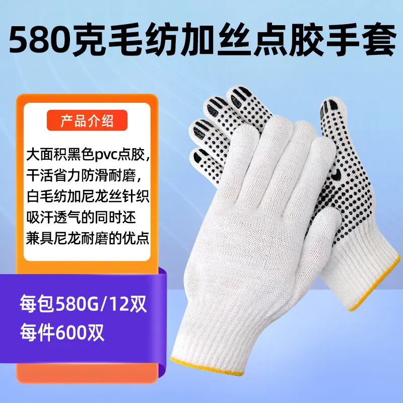 580克毛纺加丝点胶