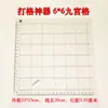 Especificaciones Comunes de Cuadrículas para Caligrafía en Papel de Arroz, Varias Cuadrículas para Cuadernos de Práctica, Práctica de Letra Regular Pequeña y Dibujo de Líneas
