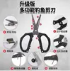 Tijeras de Pesca Multiusos, Cortador de Hilo de Pescar, Cortador de Clips de Plomo para Pesca Salvaje, Tijeras Pequeñas Portátiles, Tijeras de Pesca de Acero Inoxidable