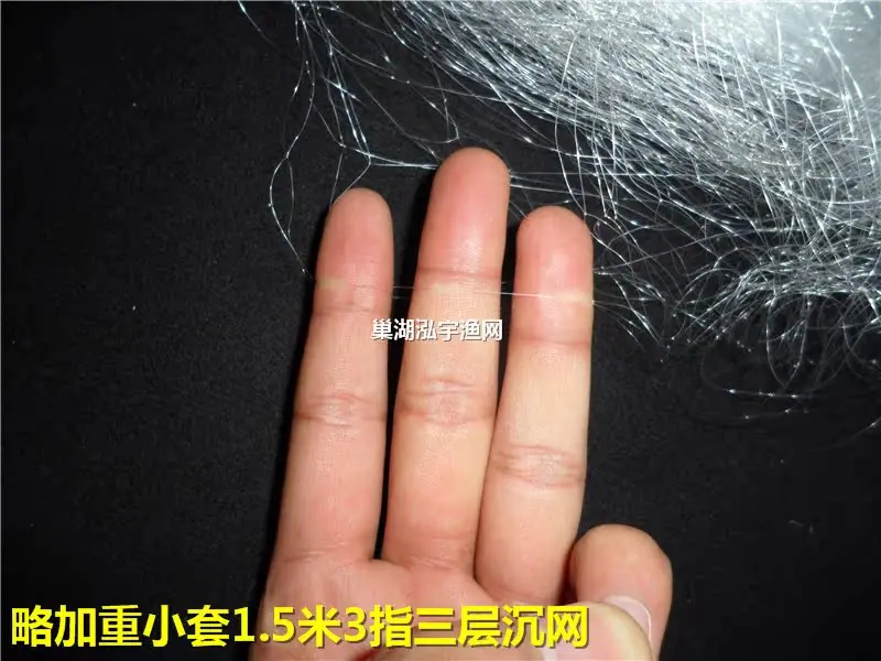 略加重小套1.5米3指60米三层沉网 (9)