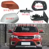 Aplicável à carcaça do espelho retrovisor Chery Tiger 3X carcaça da moldura da luz de seta do espelho retrovisor base da lente